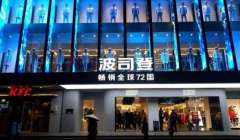 波司登回应羽绒服价格争议，强调品质与价值相符