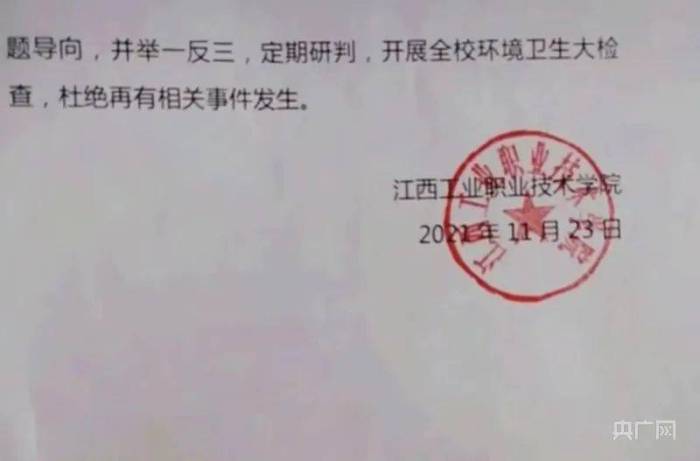 The university's food is suspected to be a rat's head, and the university announced that it was called a duck's neck, which was responded by the Nanchang Municipal Supervision Bureau