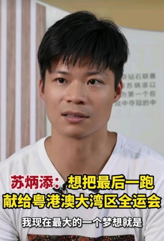 Don't compete in the World Championships and Asian Games! Su Bingtian Announces the End of 2023 Season: 60 meters, 6 seconds, 59 meters, not running