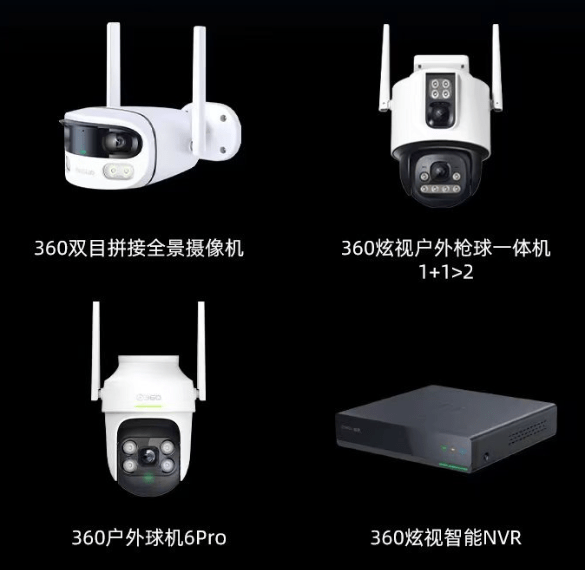 360智脑应用发布