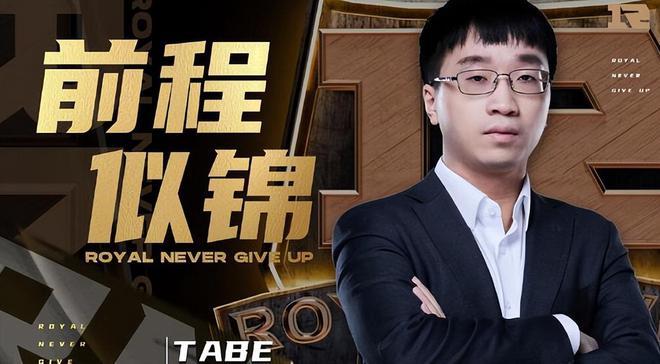 RNG更换主教练