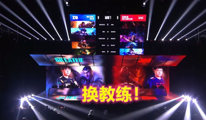 RNG更换主教练