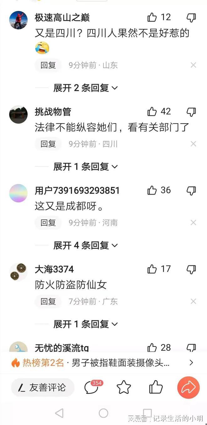 地铁被疑偷拍男子准备起诉对方