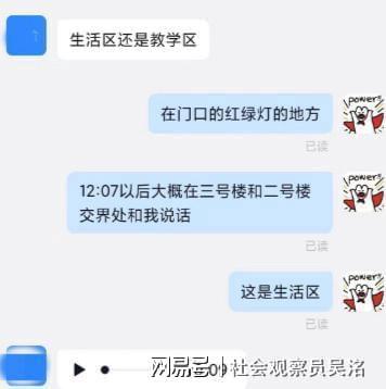 杭师大涉事男生发声