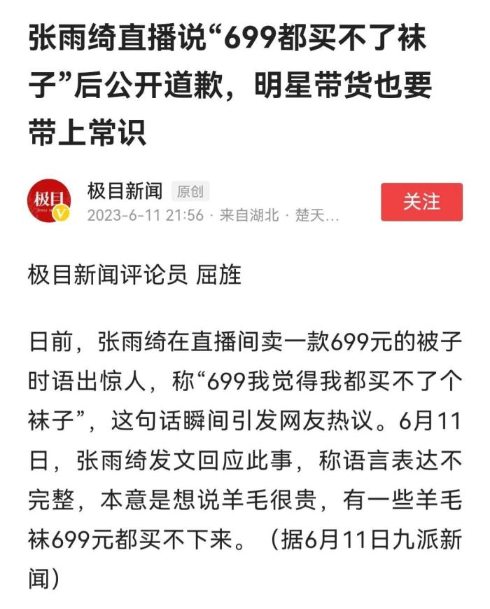 明星不能边赚钱边说风凉话