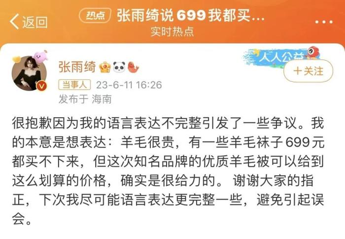 明星不能边赚钱边说风凉话