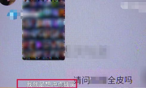 13岁女孩玩手机花了40多万