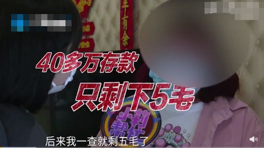 13岁女孩玩手机花了40多万