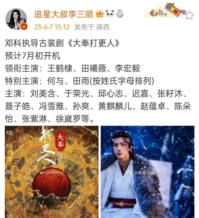 《大奉打更人》网传阵容来啦，领衔主演王鹤棣、田曦薇、李宏毅……