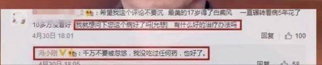 冯小刚多年的白癜风为何消失了