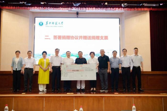 华中师范校友给母校捐款1亿