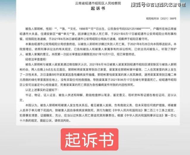 约会女网友发病致残
