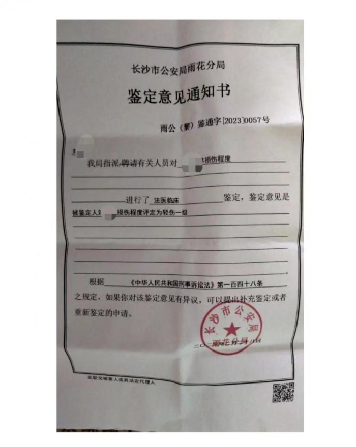 上市公司创始人被指打断妻子7根肋骨