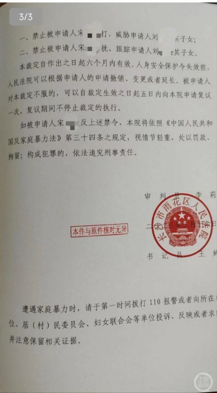 上市公司创始人被指打断妻子7根肋骨