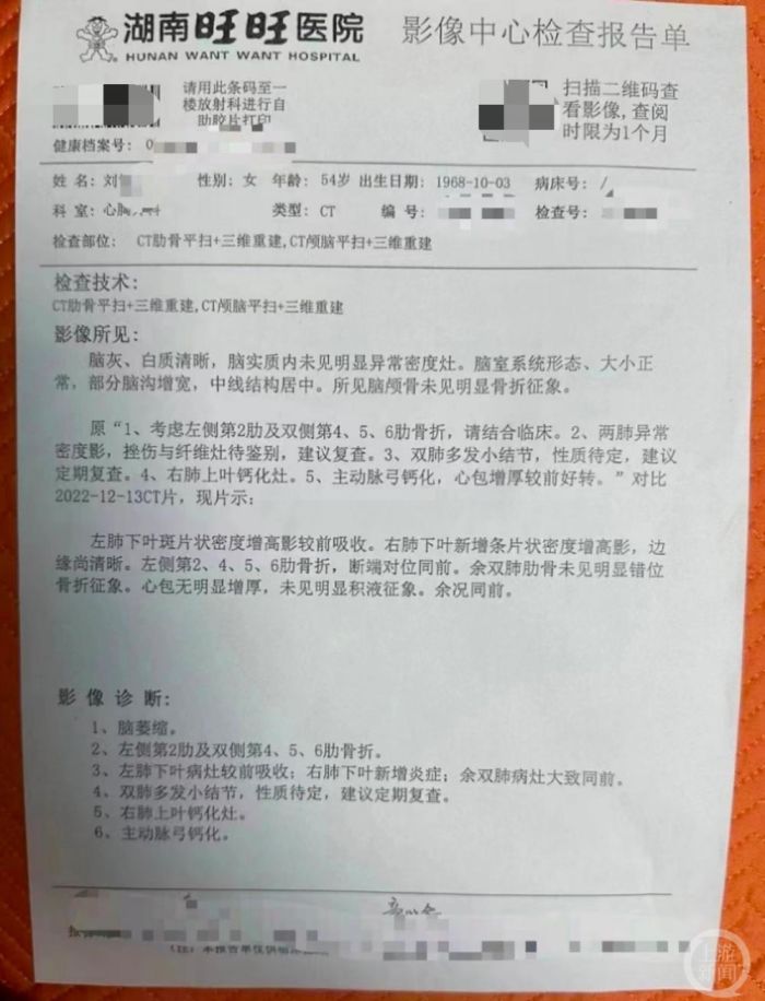 上市公司创始人被指打断妻子7根肋骨