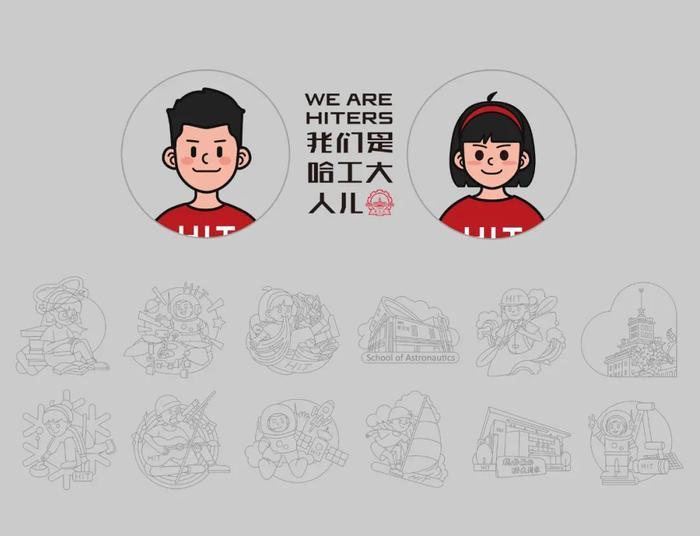 哈工大高考通知书宇宙级浪漫