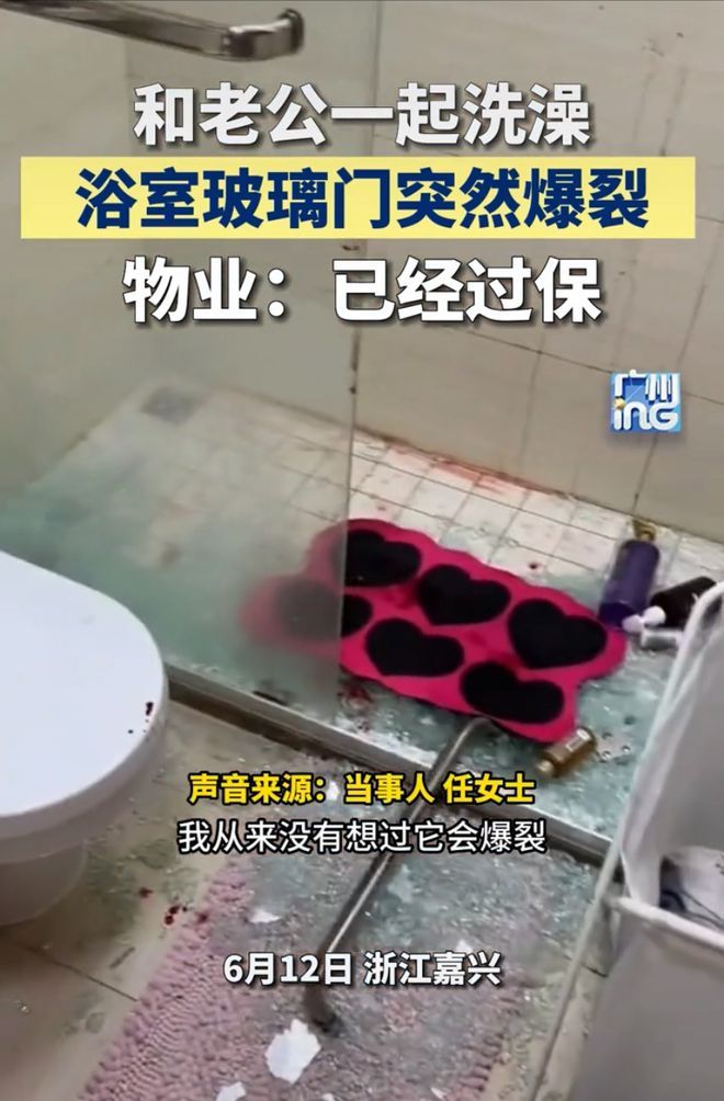 浴室玻璃门爆裂刮伤夫妻两人