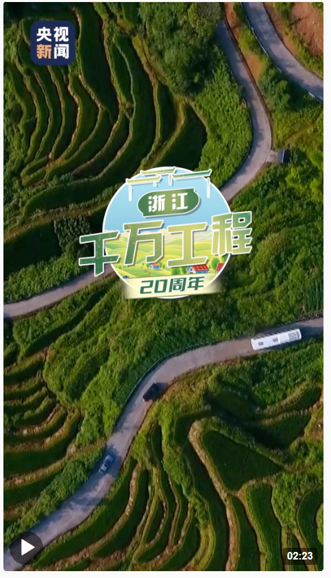 美丽乡村的只此青绿