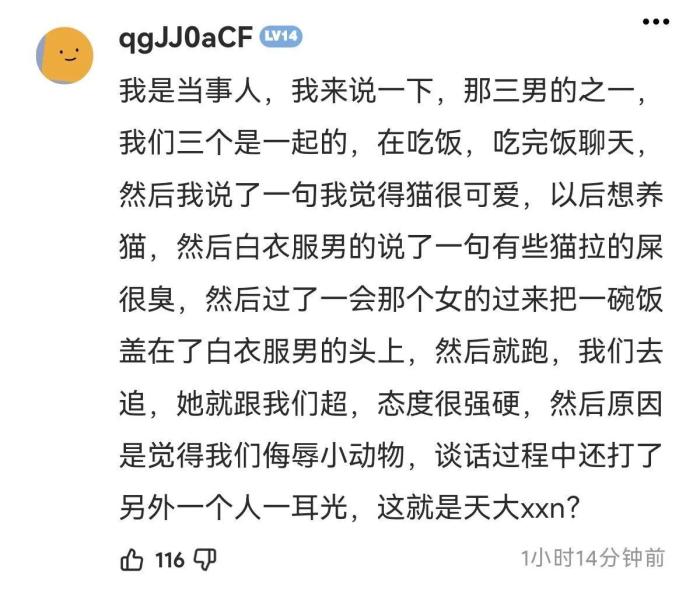 疑似天津大学女生扣饭事件监控流出