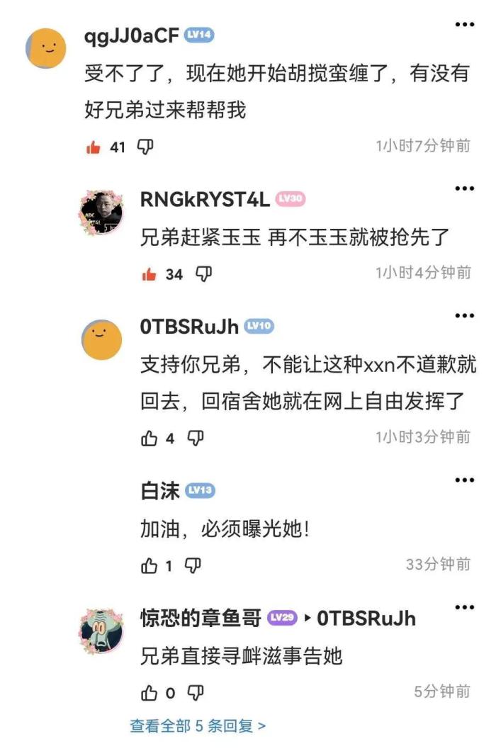 疑似天津大学女生扣饭事件监控流出