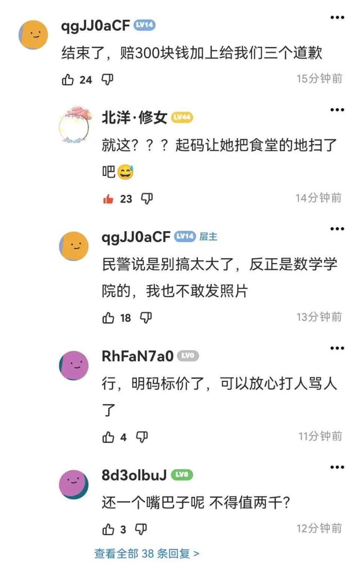 疑似天津大学女生扣饭事件监控流出