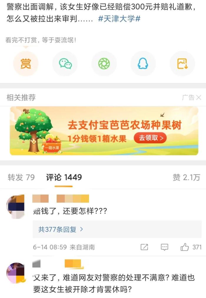 疑似天津大学女生扣饭事件监控流出