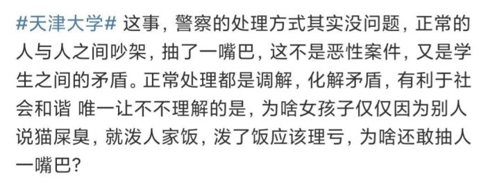 疑似天津大学女生扣饭事件监控流出