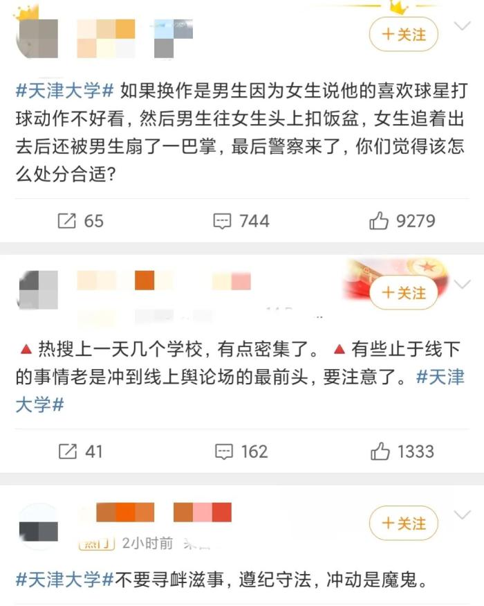 疑似天津大学女生扣饭事件监控流出