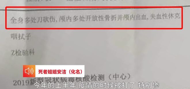 女子遭家暴提离婚被丈夫跨省杀害