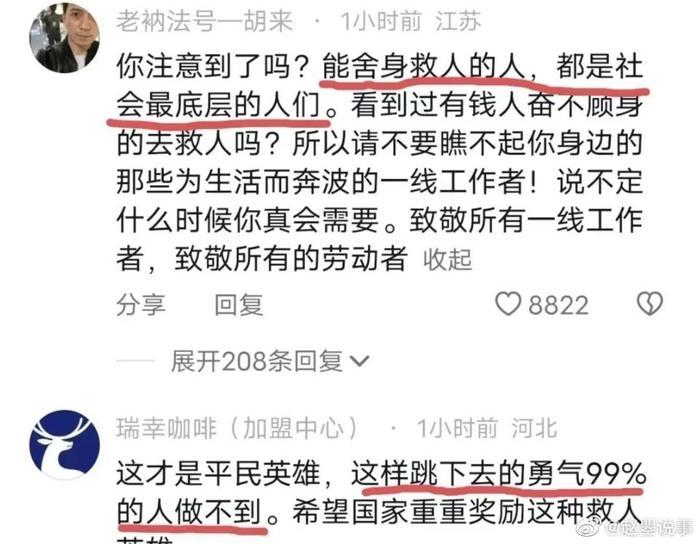 跳江救人小哥获5万多元奖励