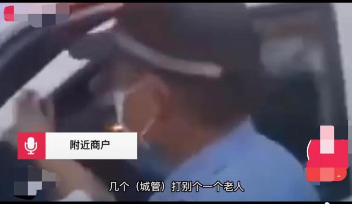 与摊贩冲突?城管否认打人称队员受伤