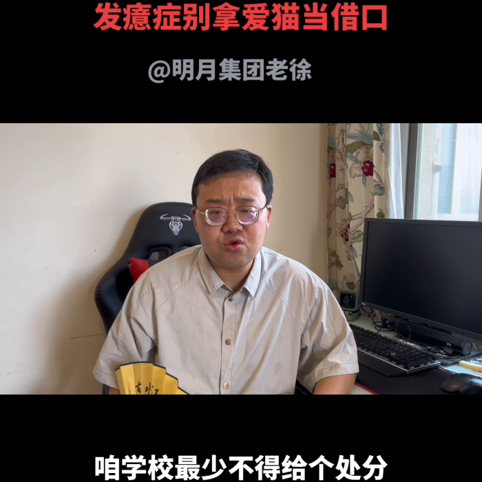 天津大学回应扣饭事件