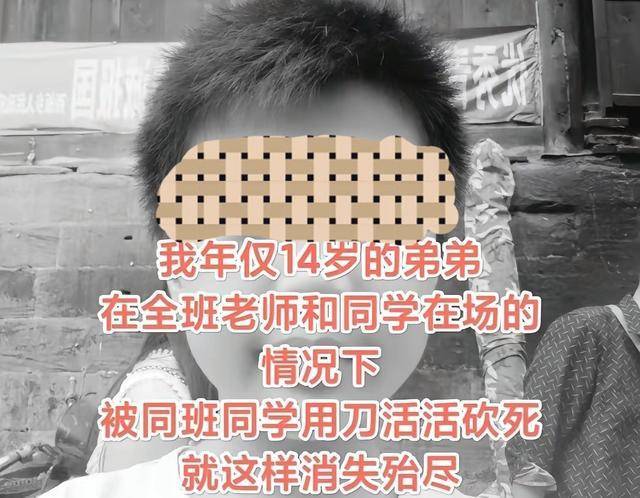 初中生砍死同学曾写纸条预告