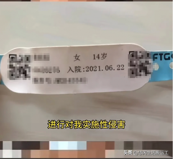 男子性侵13岁女孩后被取保候审