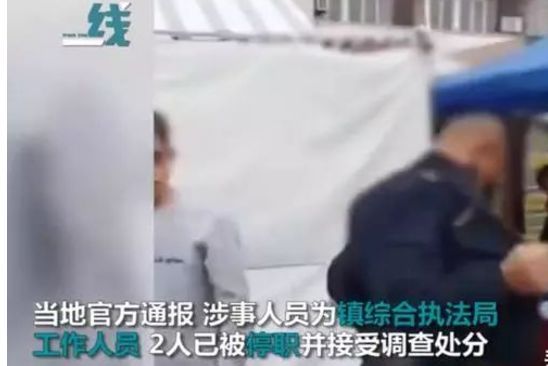 江苏2城管当街脱下制服锁喉推搡眼镜男官方回应已停职调查

