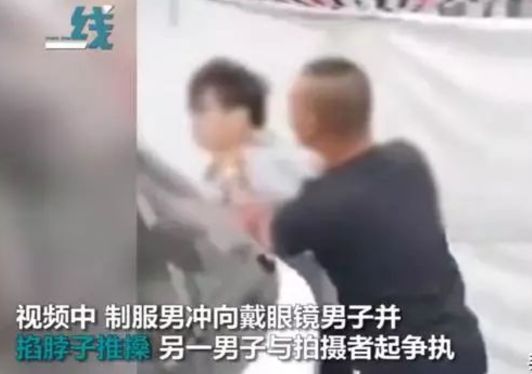 江苏2城管当街脱下制服锁喉推搡眼镜男官方回应已停职调查


