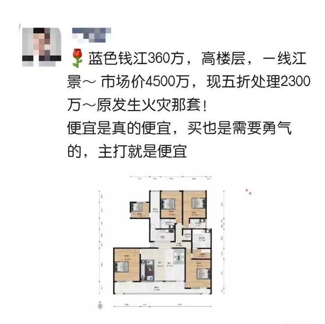 杭州保姆纵火案房源网签:比原价还低