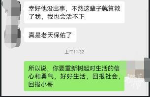 被救女子小哥从阎王那抢我回来