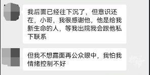 被救女子小哥从阎王那抢我回来