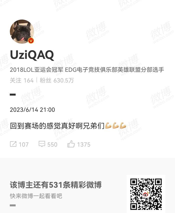 Uzi回到赛场的感觉真好