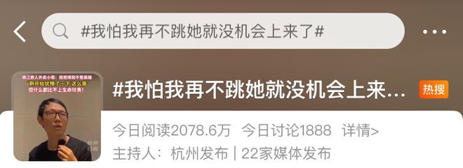 跳桥救人外卖小哥父母发声