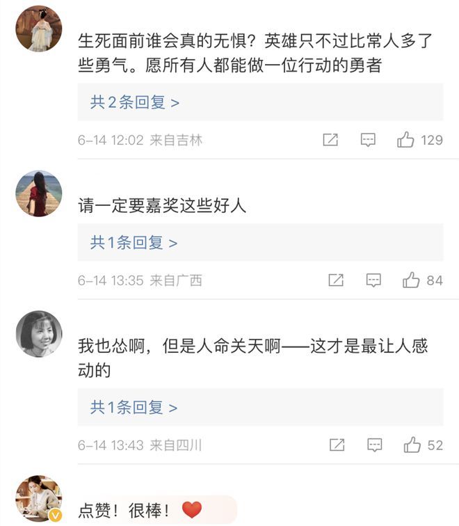 跳桥救人外卖小哥父母发声