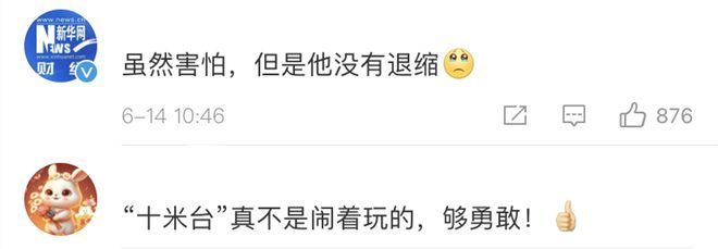 跳桥救人外卖小哥父母发声