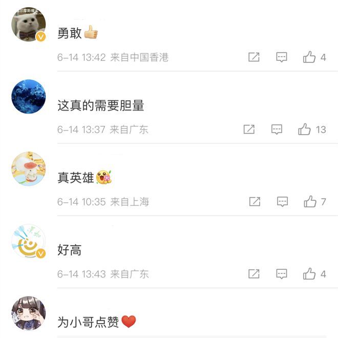 跳桥救人外卖小哥父母发声