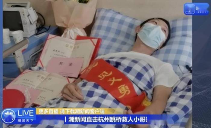 杭州小哥跳桥救人全网点赞平台奖励5万元现金，申请免费上大学！

