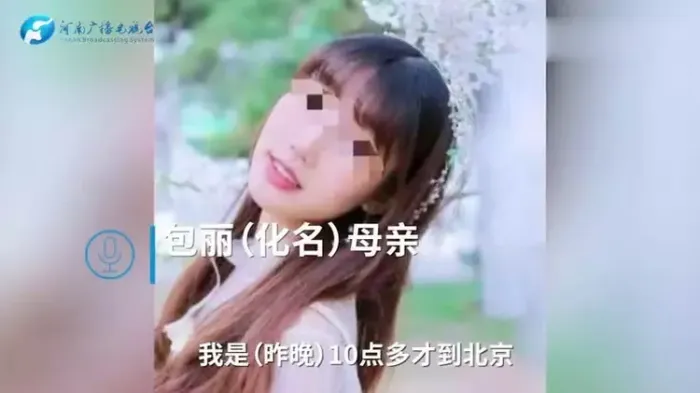 北大包丽自杀案宣判