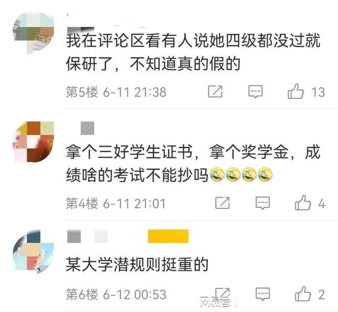 川大张某被腾讯开除,涉事女生的父亲发声,请不要网暴我的女儿了