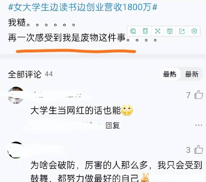 女大学生边读书边创业，两年营收超1800万，身后背景被网友热议