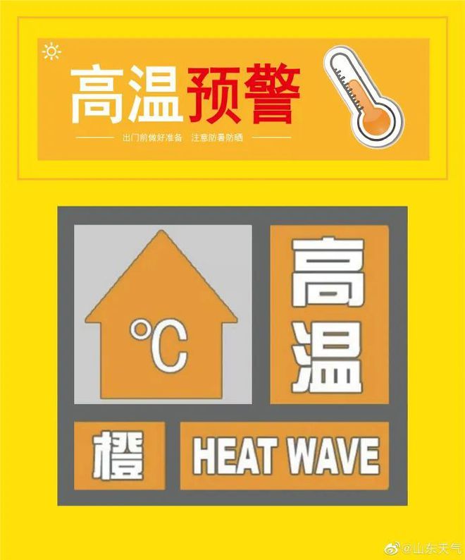 高温天气防护指南来了