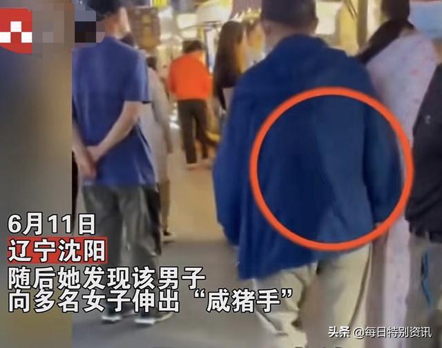 沈阳一大爷沿街摸女性屁股，扭头若无其事一脸猥琐，结局大快人心